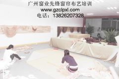 窗业先锋窗帘培训窗业先锋窗帘培训